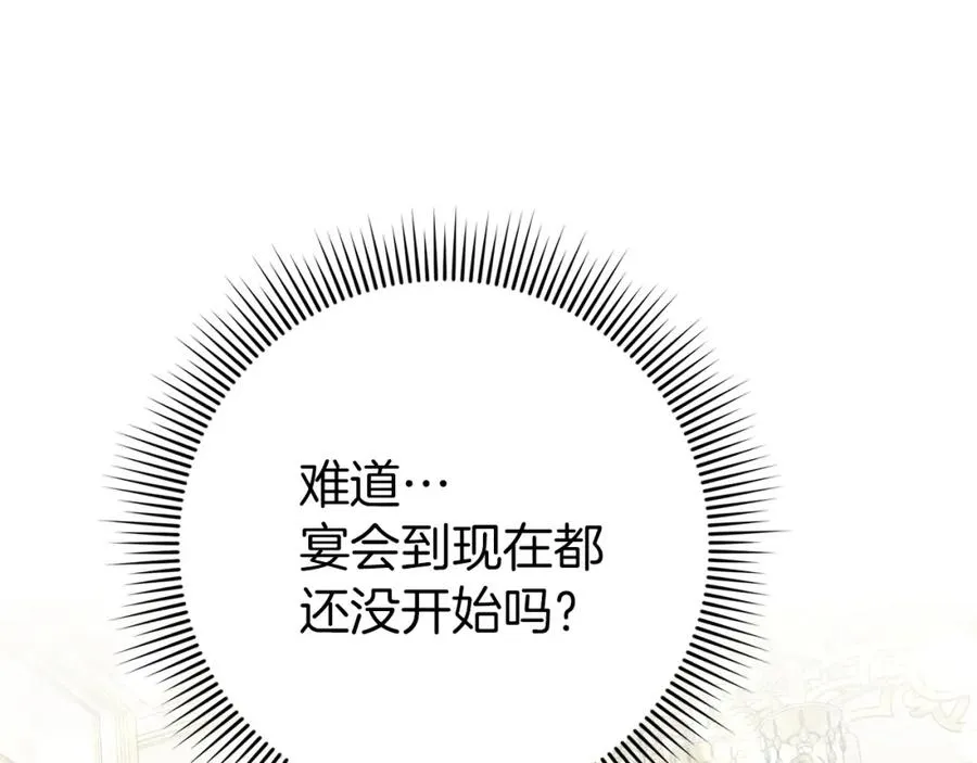 第17话 皇帝入场 第91页