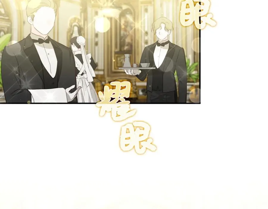 第17话 皇帝入场 第95页