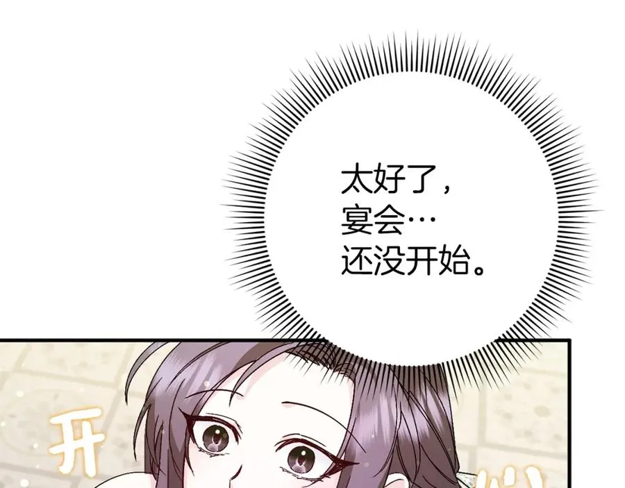 第17话 皇帝入场 第98页