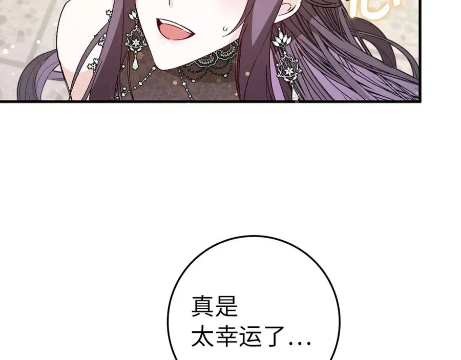 第17话 皇帝入场 第99页
