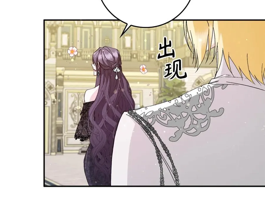 第17话 皇帝入场 第100页