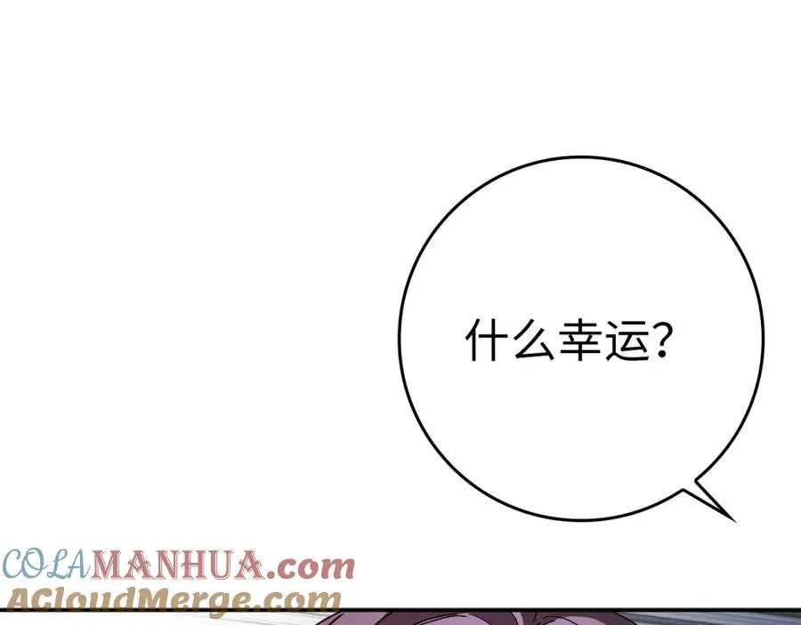 第17话 皇帝入场 第101页