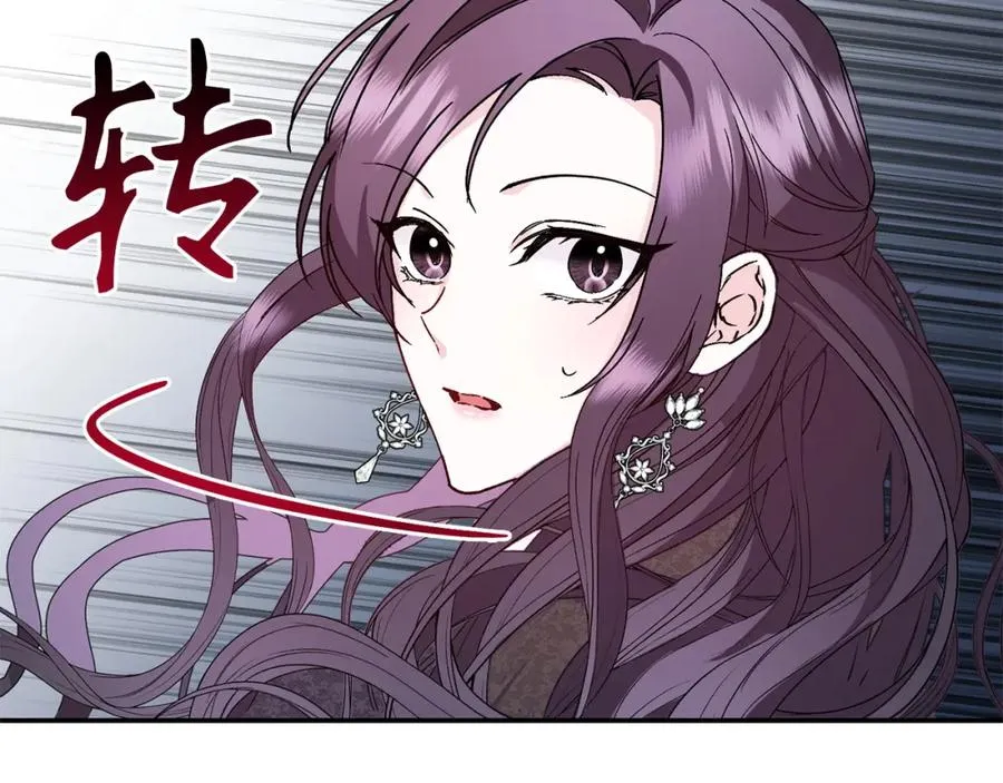 第17话 皇帝入场 第102页