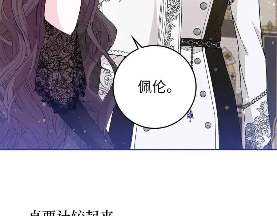 第17话 皇帝入场 第106页