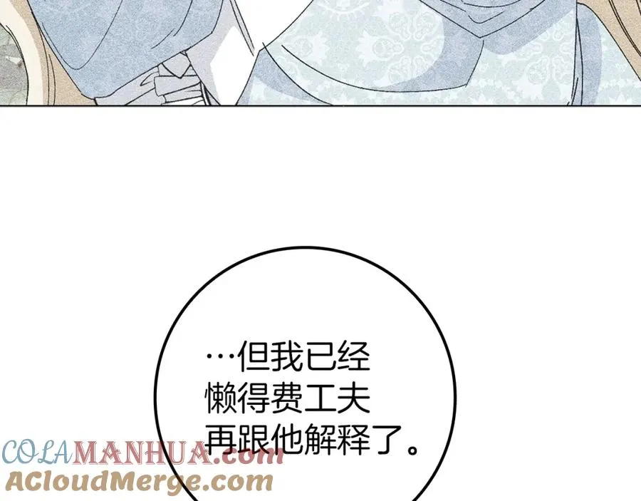 第17话 皇帝入场 第109页