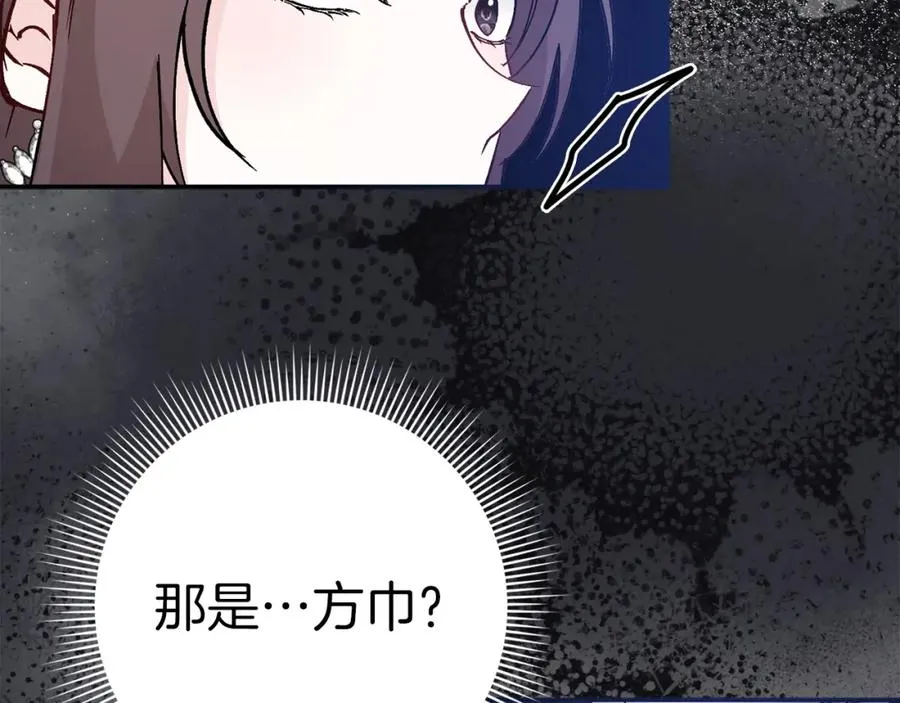 第17话 皇帝入场 第112页