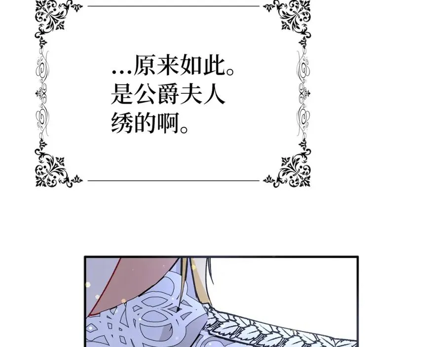 第17话 皇帝入场 第122页