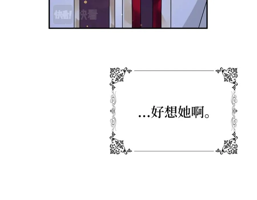 第17话 皇帝入场 第124页
