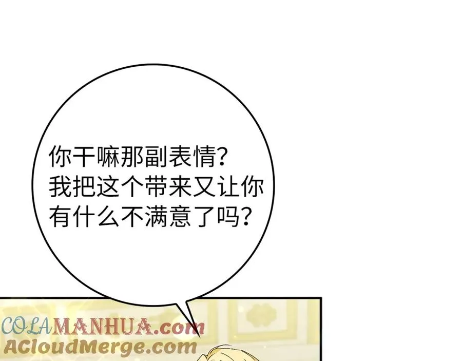 第17话 皇帝入场 第125页