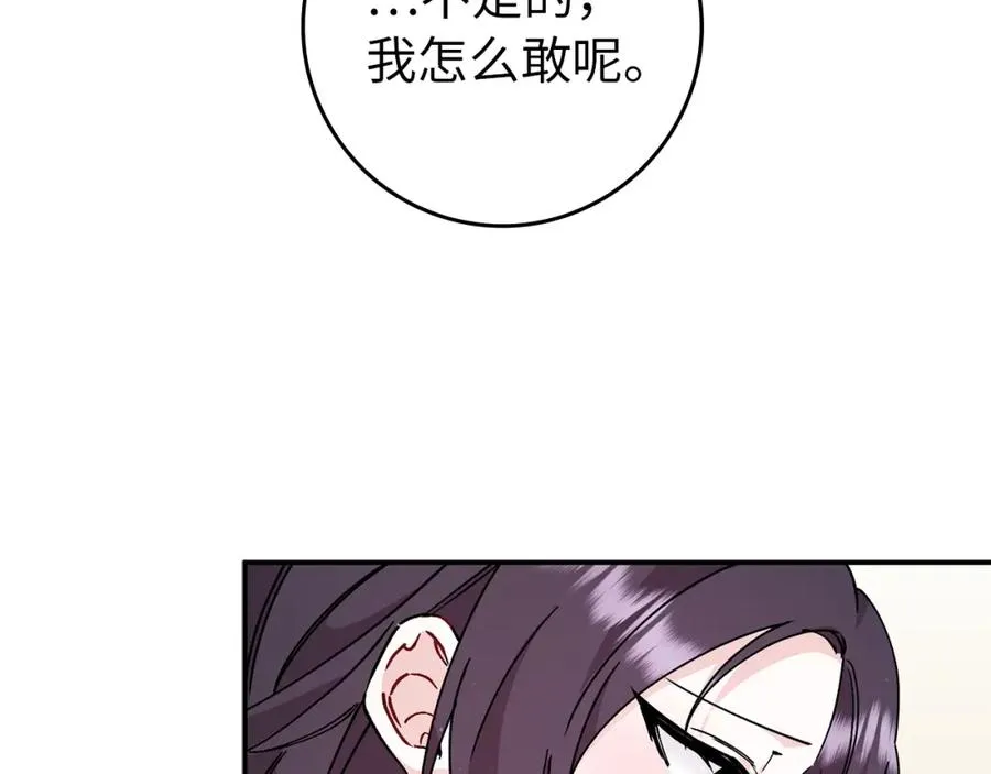 第17话 皇帝入场 第127页
