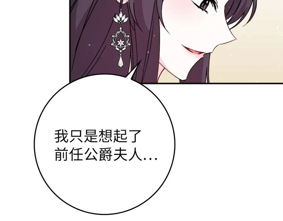第17话 皇帝入场 第128页