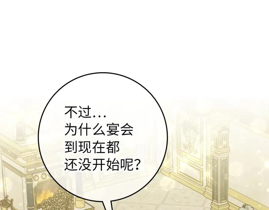 第17话 皇帝入场 第134页