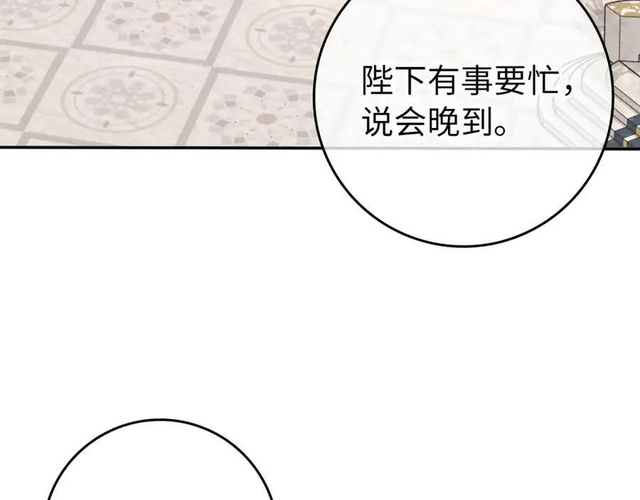 第17话 皇帝入场 第136页