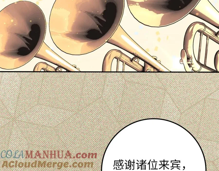 第17话 皇帝入场 第141页