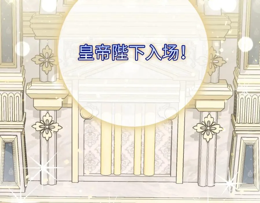 第17话 皇帝入场 第144页