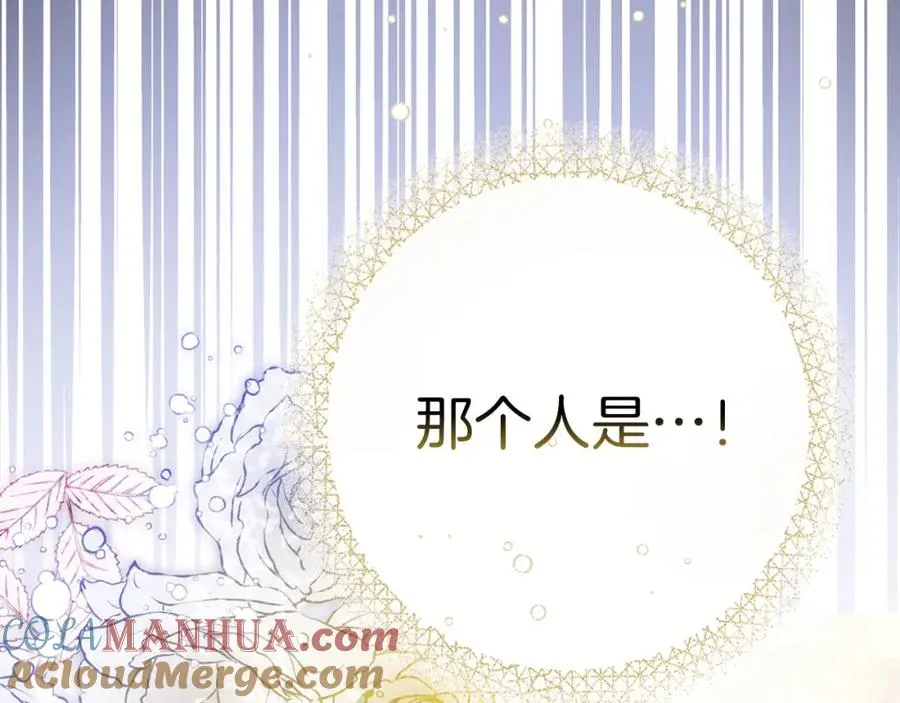 第17话 皇帝入场 第149页
