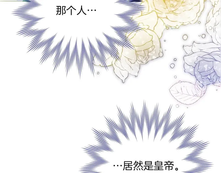 第18话 千金被羞辱 第4页