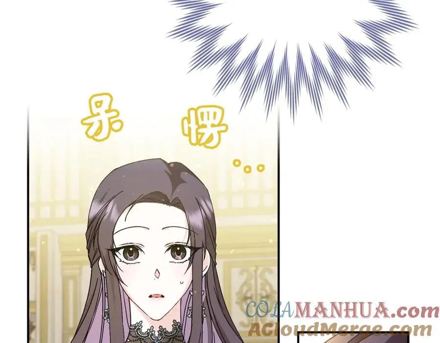 第18话 千金被羞辱 第5页