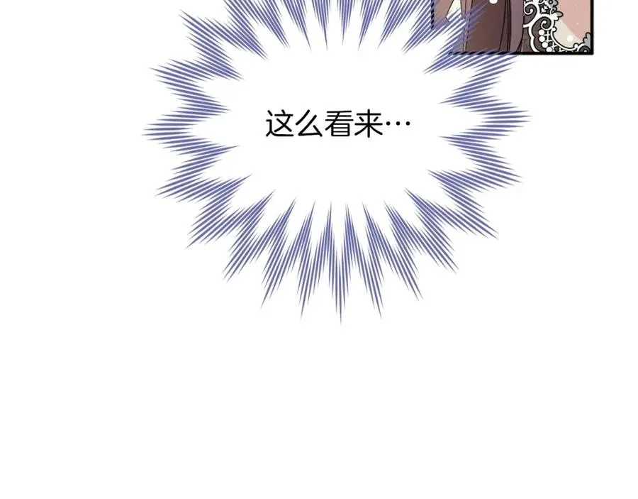 第18话 千金被羞辱 第7页