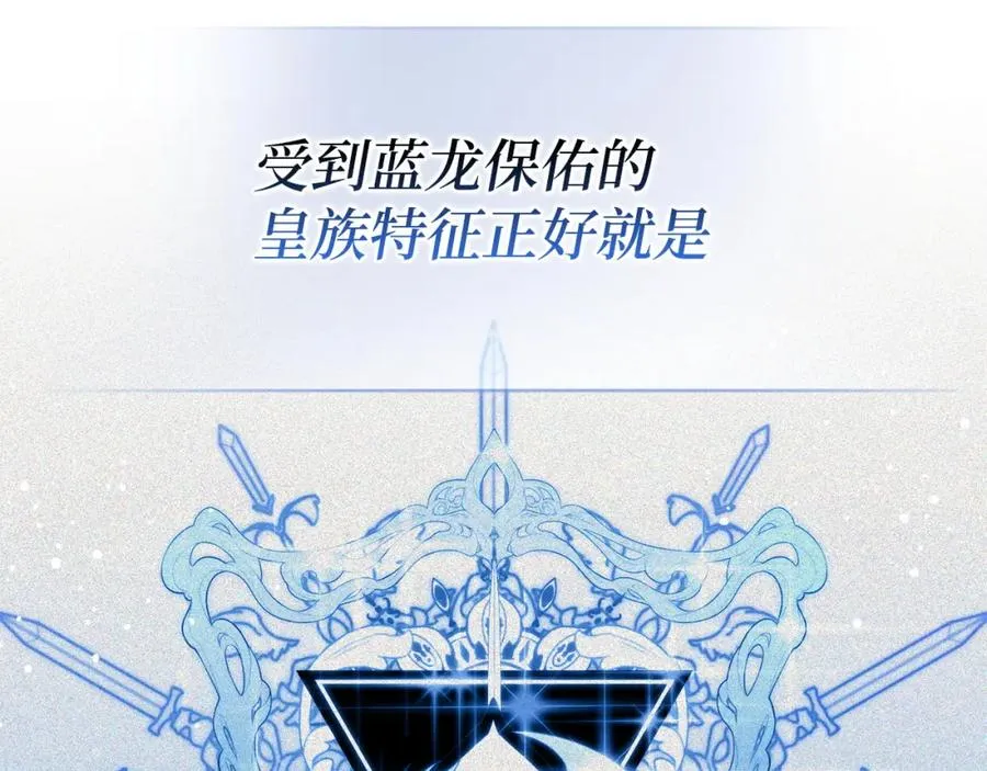 第18话 千金被羞辱 第8页