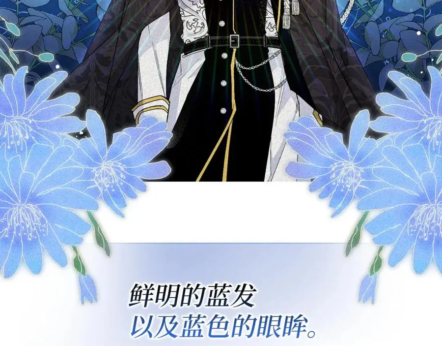 第18话 千金被羞辱 第10页