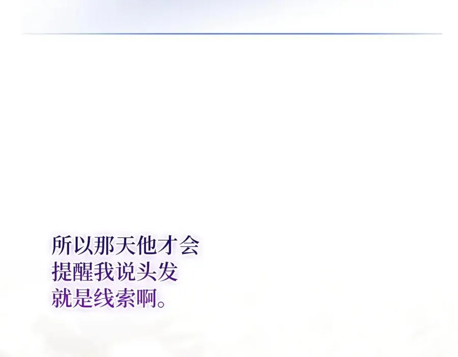 第18话 千金被羞辱 第11页