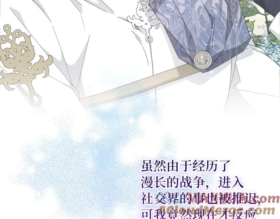 第18话 千金被羞辱 第13页