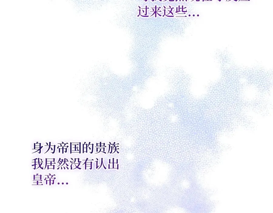 第18话 千金被羞辱 第14页