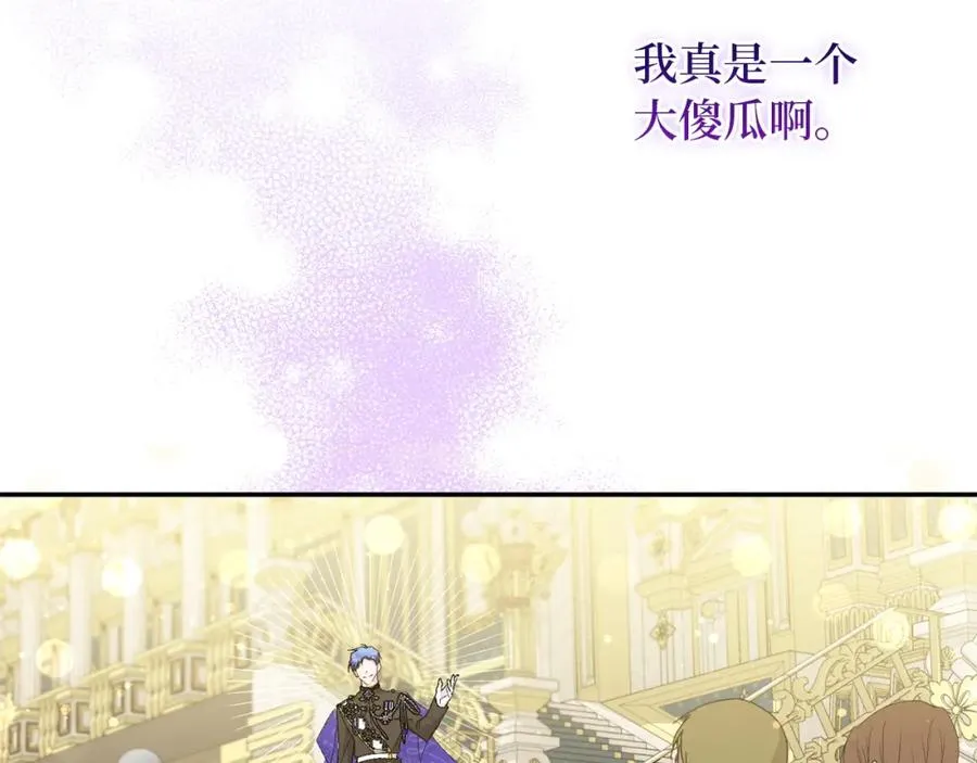 第18话 千金被羞辱 第16页