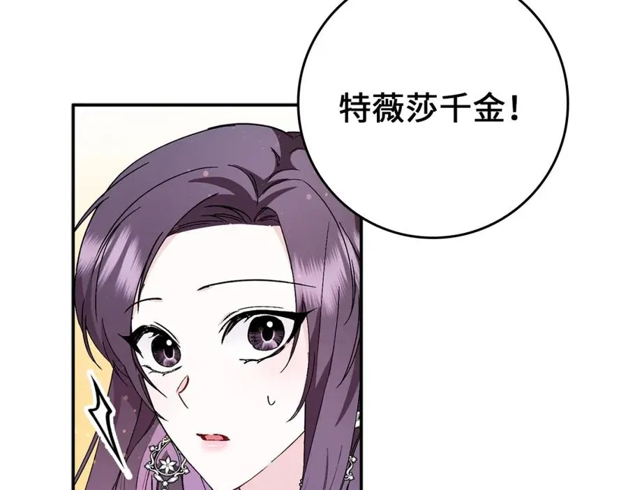 第18话 千金被羞辱 第19页