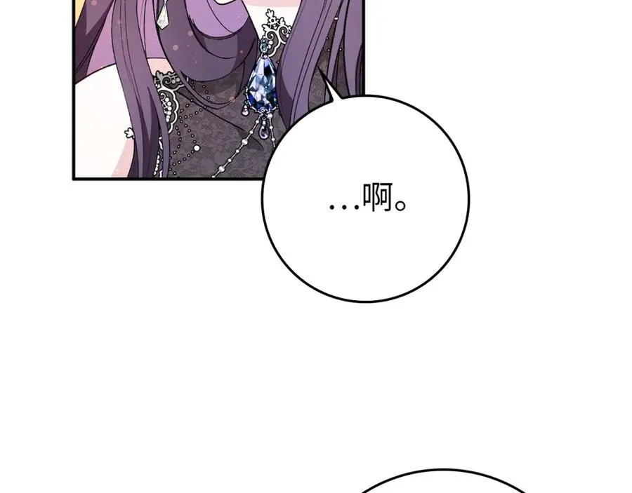 第18话 千金被羞辱 第20页