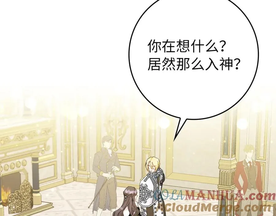 第18话 千金被羞辱 第21页