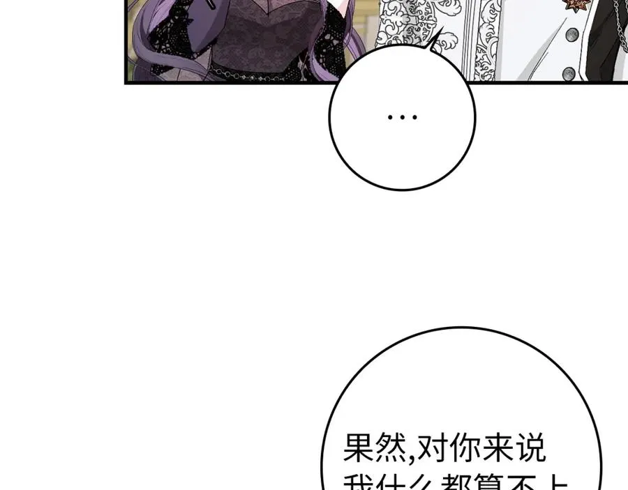 第18话 千金被羞辱 第24页