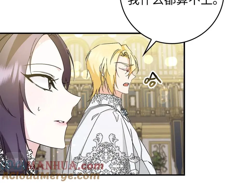 第18话 千金被羞辱 第25页