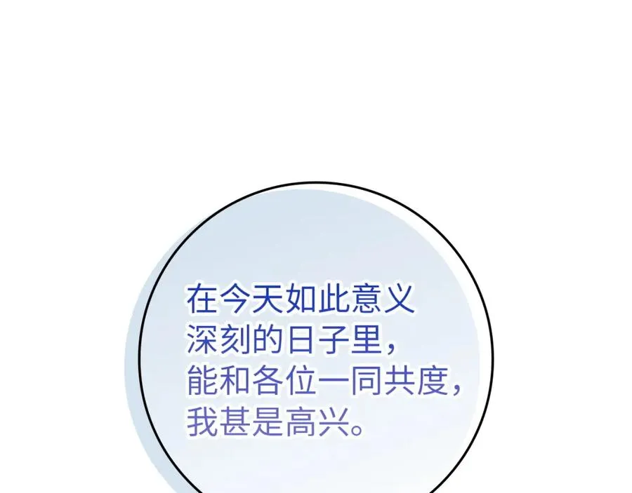 第18话 千金被羞辱 第31页