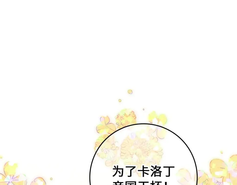 第18话 千金被羞辱 第35页