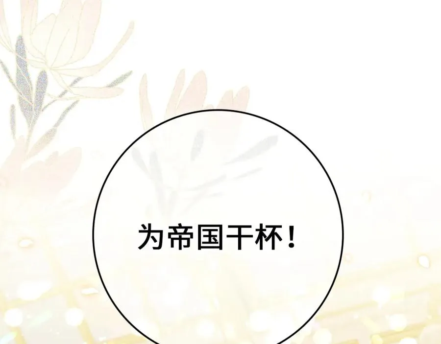 第18话 千金被羞辱 第38页