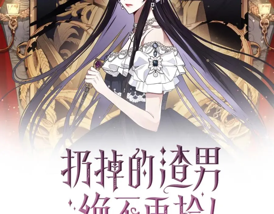 第18话 千金被羞辱 第42页