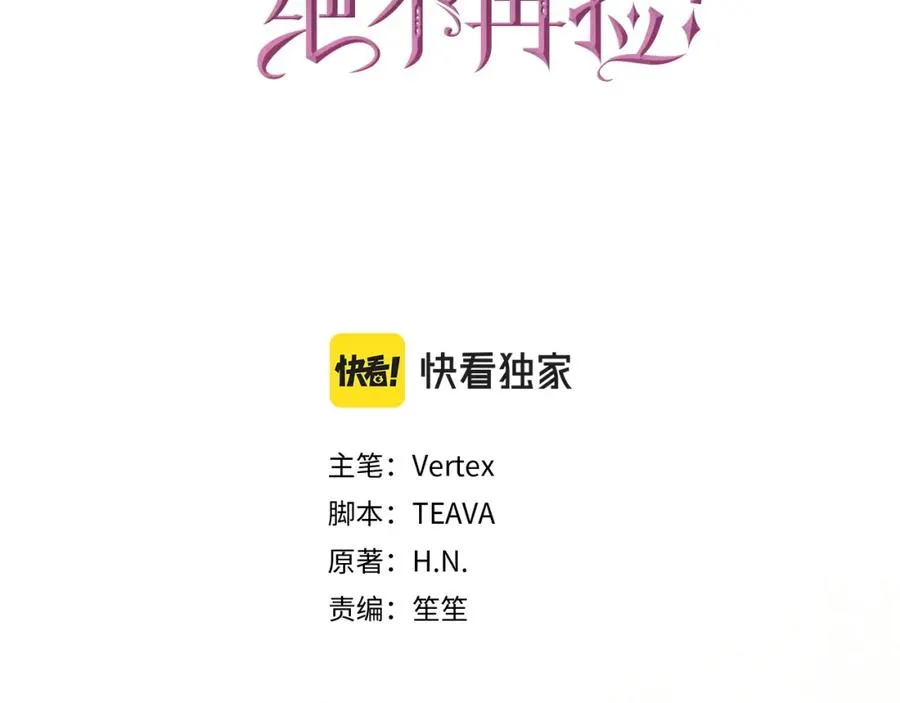 第18话 千金被羞辱 第43页