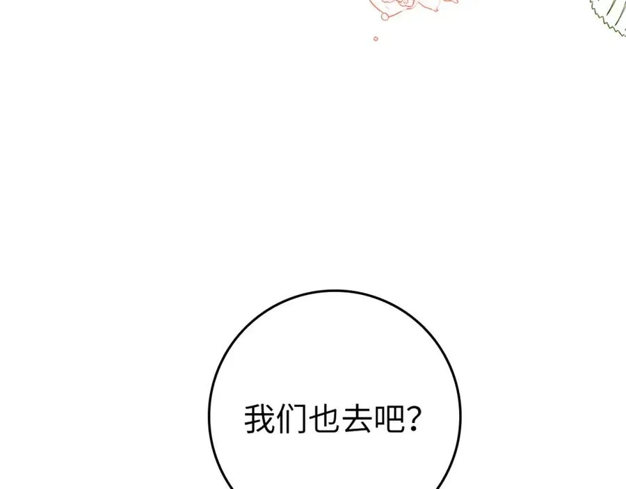 第18话 千金被羞辱 第52页