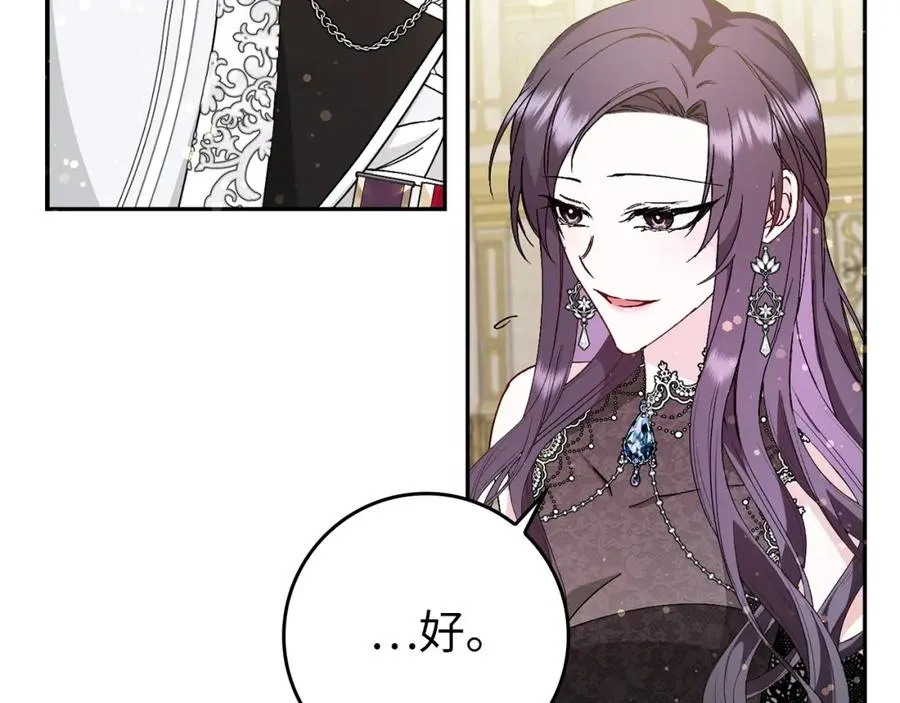 第18话 千金被羞辱 第54页