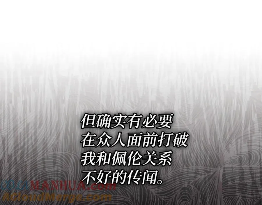 第18话 千金被羞辱 第57页