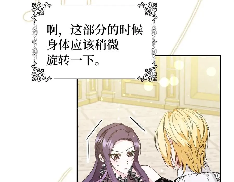 第18话 千金被羞辱 第63页