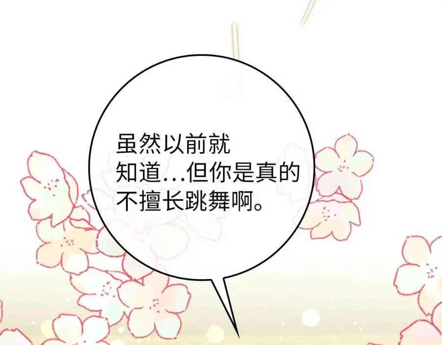 第18话 千金被羞辱 第67页