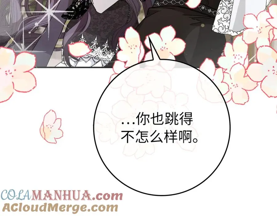 第18话 千金被羞辱 第69页