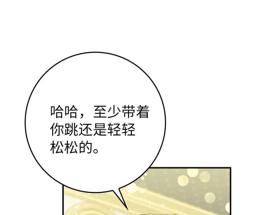 第18话 千金被羞辱 第70页
