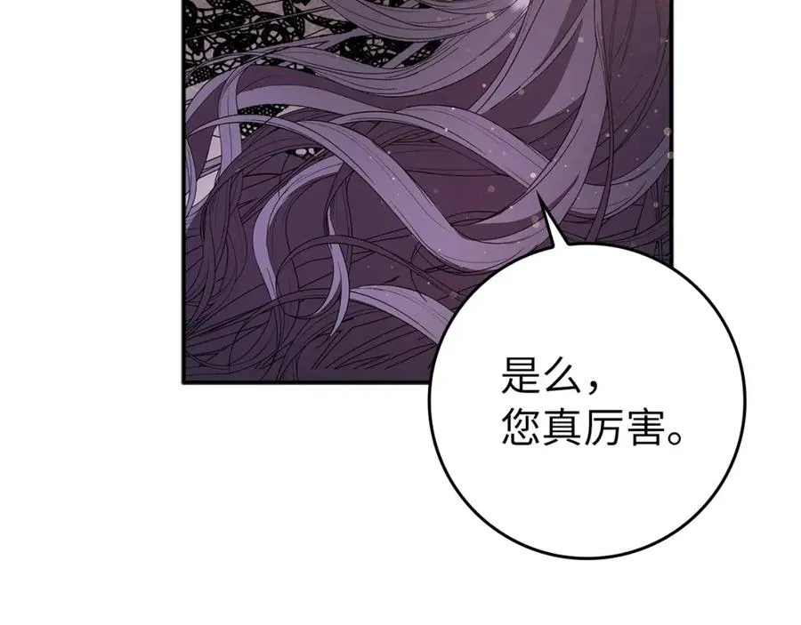 第18话 千金被羞辱 第72页