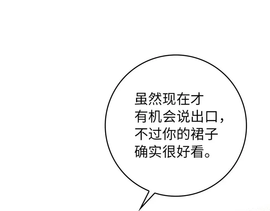 第18话 千金被羞辱 第74页
