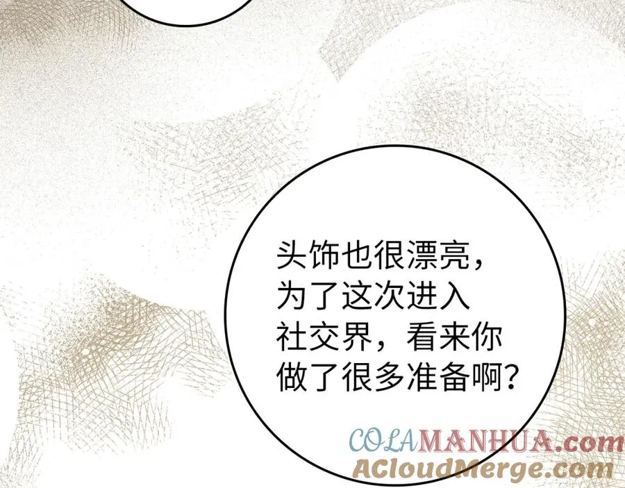 第18话 千金被羞辱 第77页