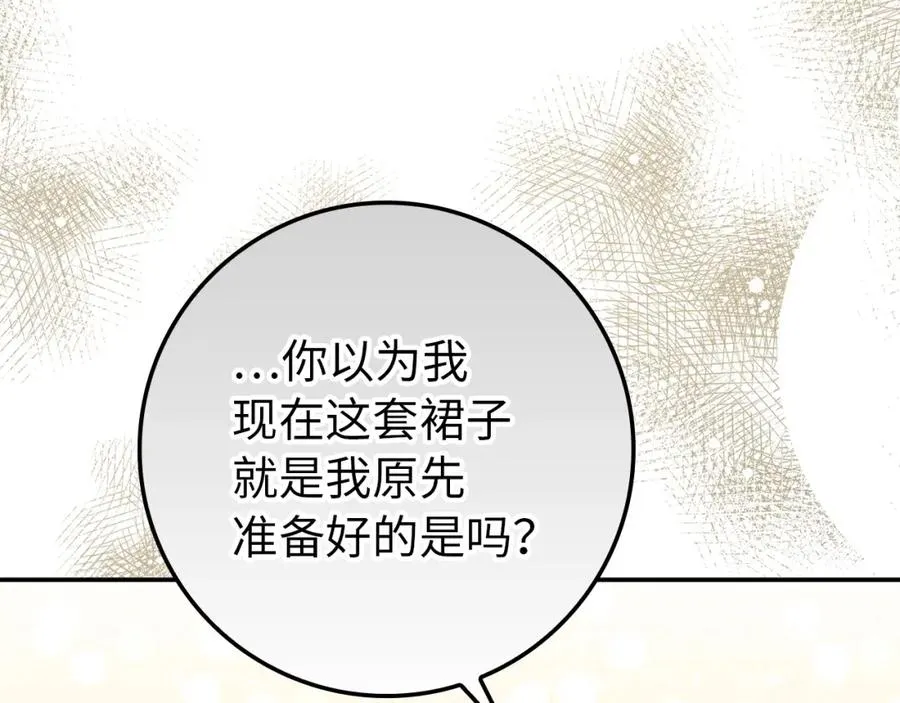 第18话 千金被羞辱 第78页